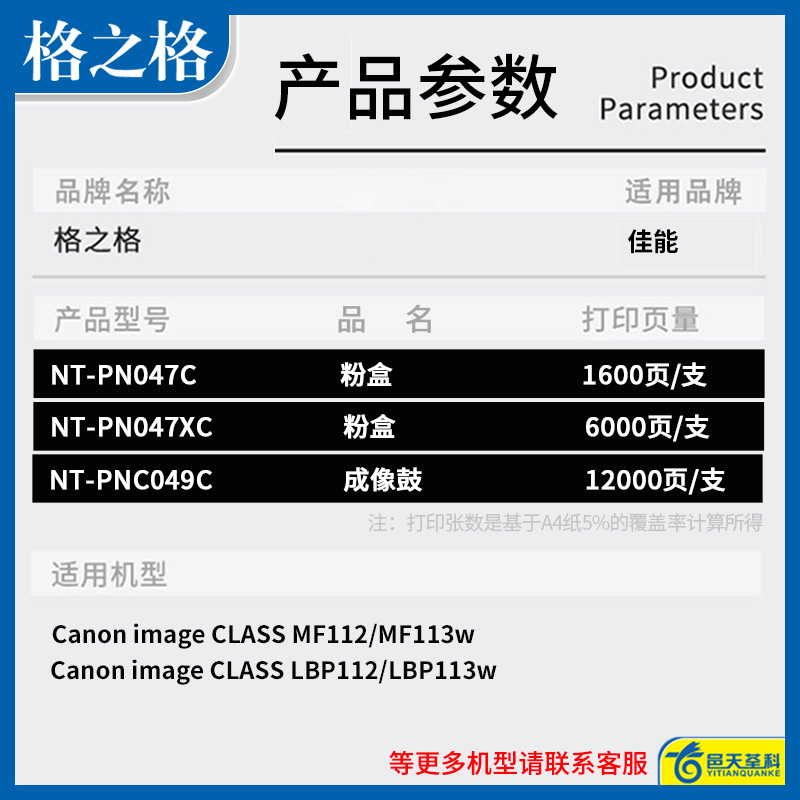 格之格适用佳能mf113w硒鼓lbp113w粉盒lbp112打印机墨盒mf112一体机碳粉盒crg047粉盒激光硒鼓crg049成像鼓 - 图1