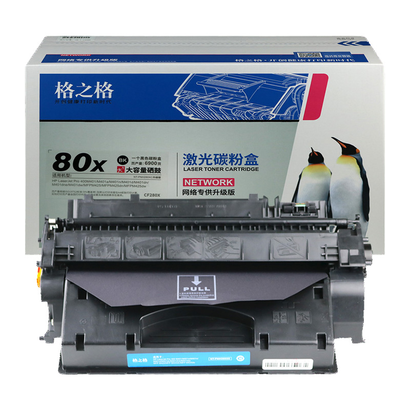 格之格80a硒鼓适用惠普hp laserjet m401d m425 m425dn m425dw hp401n HP280a硒鼓激光打印机墨盒-图0