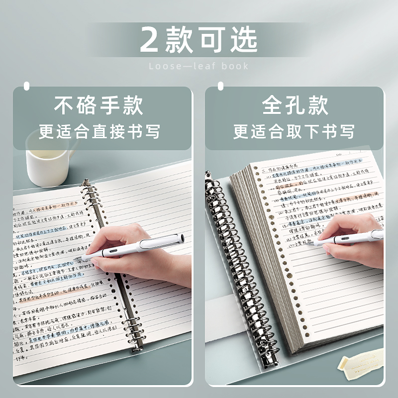 B5不硌手活页本纸可拆卸笔记本子考研错题网格记事A4可拆替芯超厚 - 图2