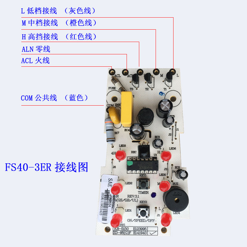 适配美的风扇配件电风扇FS40-3ER线路板电源板电路板电脑板主板-图0