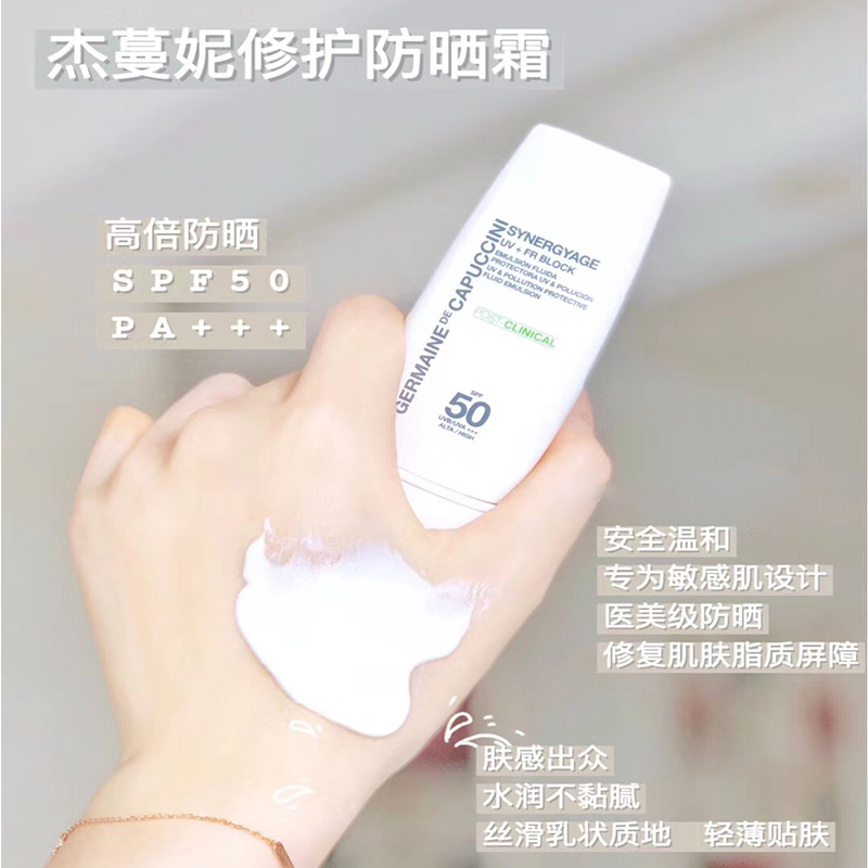 YU 30ml 医美防晒西班牙杰曼妮脸部敏感肤质专用孕妇术后修复不闷痘 YU 30ml 医美防晒西班牙杰曼妮脸部敏感肤质专用孕妇术后修复不闷痘