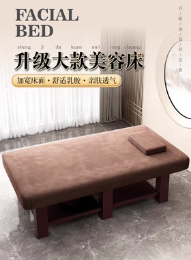 加大按摩床美容床加厚款90宽100宽120宽推拿按摩采耳一体床可定制
