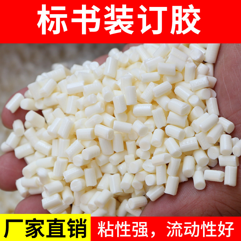 振通无线胶装机热熔胶颗全自动装订机透明胶颗粒标书侧背胶胶装机_虎窝淘