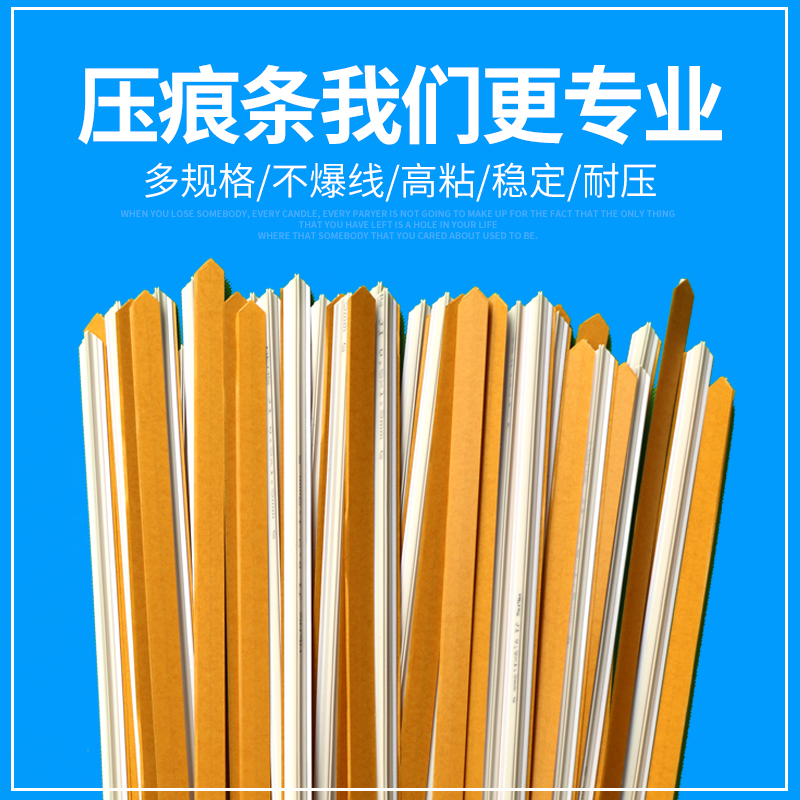 包邮玉田速装压痕模玉田模切机压痕条压痕线刀条印刷耗反压线拱形-图0