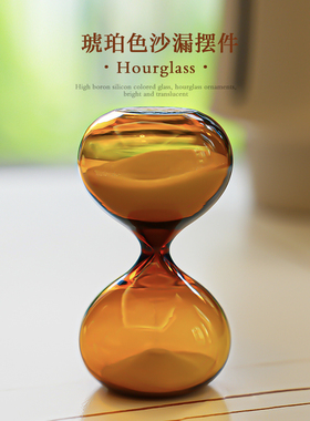 北欧风焦茶玻璃沙漏计时器