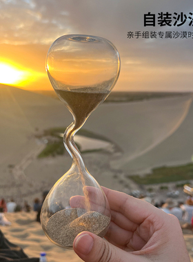 沙漏空瓶DIY自装情侣纪念摆件
