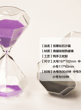 钻石桌面摆件生日礼物沙漏计时器