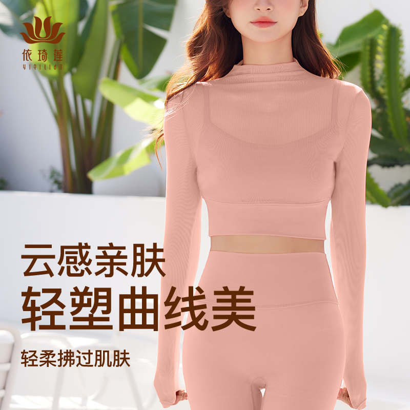 依琦莲瑜伽服春夏T恤女假两件高领红色运动服健身普拉提短袖上衣