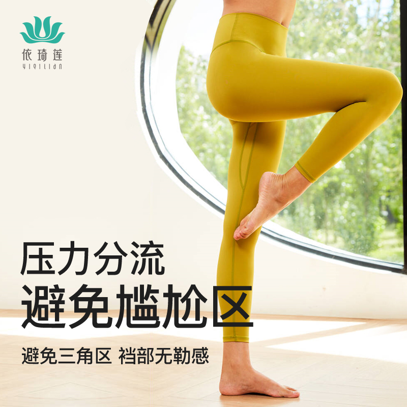 依琦莲瑜伽裤高腰显瘦美臀裸感长裤健身跑步裤光面外穿普拉提裤