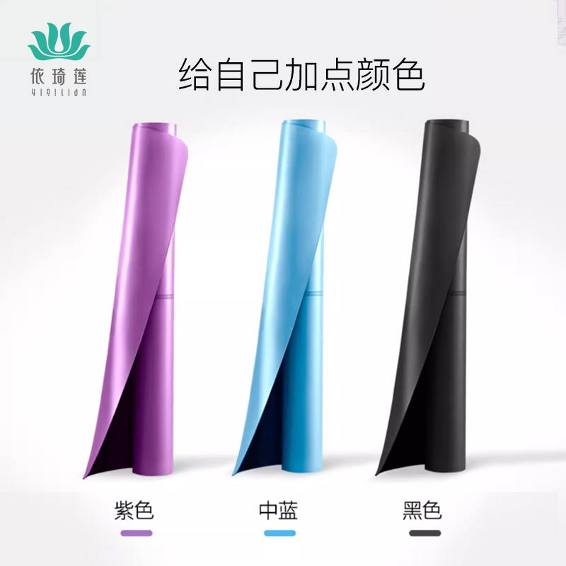 依琦莲瑜伽垫防滑静音天然橡胶跳绳减震垫家用女体位线健身垫子