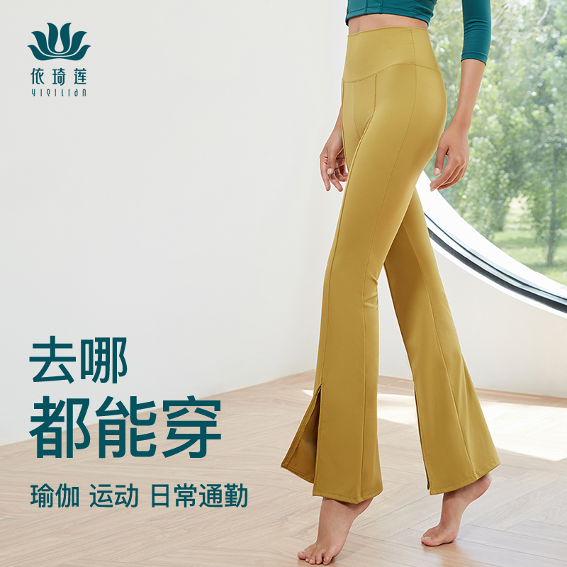 依琦莲喇叭裤健身裤宽松微喇前开叉运动裤提臀外穿修身阔腿瑜伽裤