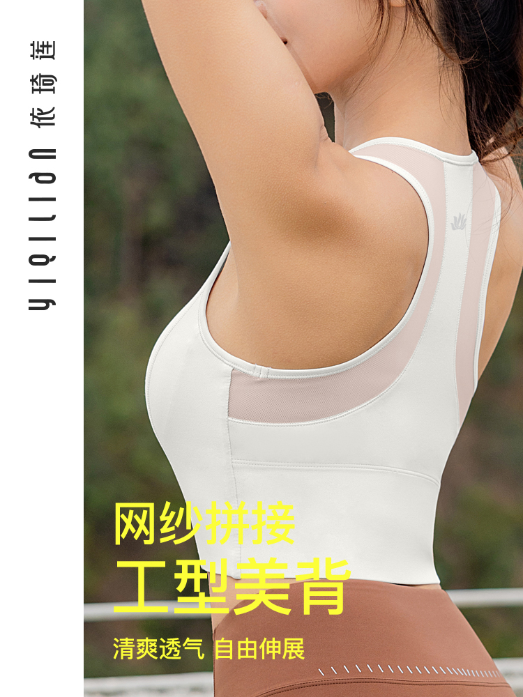 依琦莲瑜伽服前拉链运动背心女高强度网纱一体杯收副乳抹胸健身服 - 图0