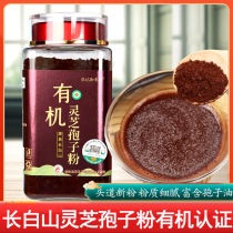 Long white Mountain Lucid Lucid and Pink Lingzhi-Lucid Lingzhi Robe Powder Lin Sesame Powder Official Flagship Store 500g