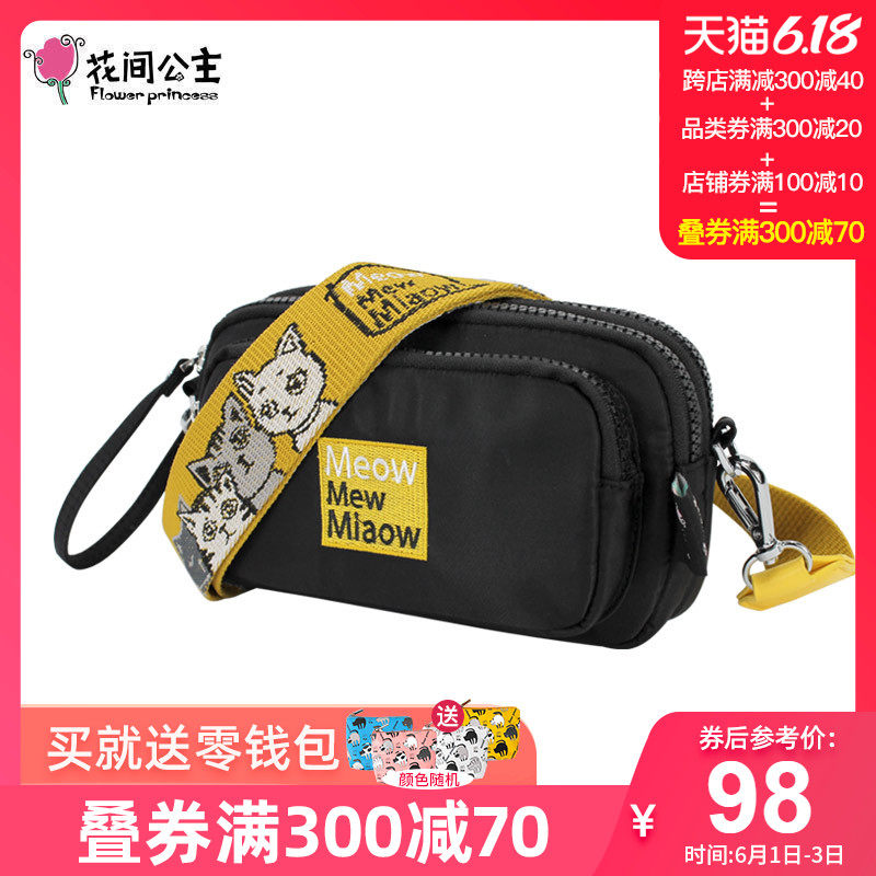花间公主喵喵喵网红小方包夏小包 花间公主女士包袋