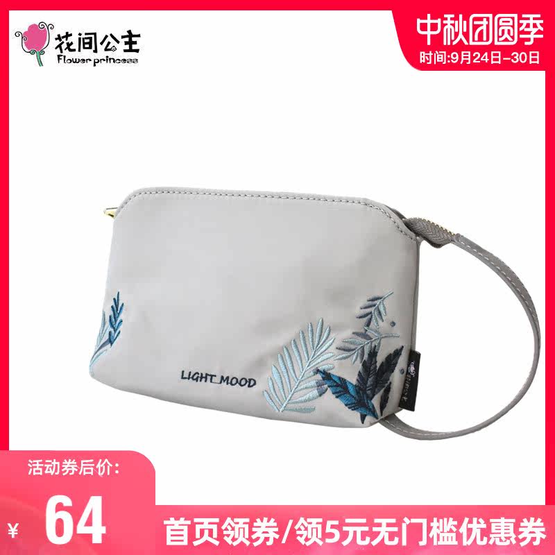 花间公主淡淡的情绪2020新款手腕包 花间公主女士包袋