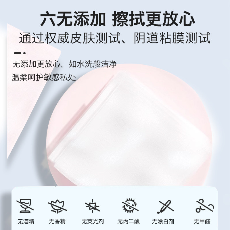 马应龙卫生湿巾房事男女私处杀菌洁阴湿巾家庭实惠装湿厕纸擦屁股