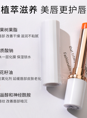 珂曼精油变色润唇膏不掉色不沾杯女持久保湿滋润淡纹有色唇膏口红