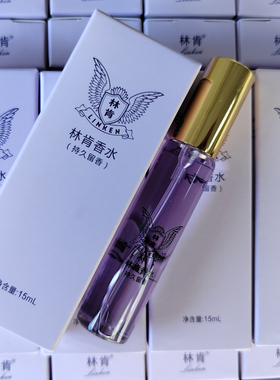 林肯香水持久留香正品
