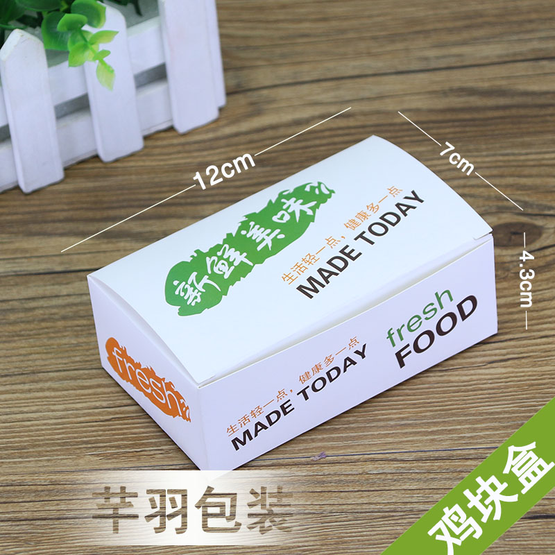 免折叠款汉堡盒鸡米花盒薯条盒鸡块盒包邮 一次性烘焙纸盒 200个 - 图1