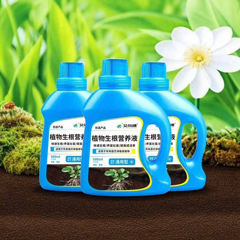 植物生根液壮苗发根生根粉园艺家用花肥料通用型营养液花,淘宝优惠券,粉丝福利购,淘宝优惠卷