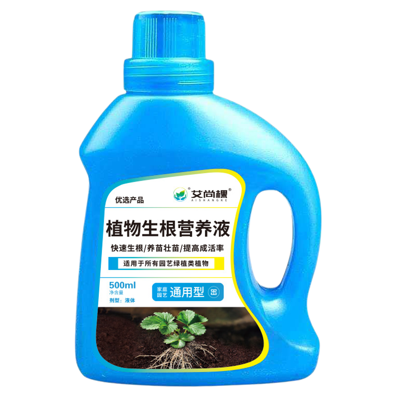 植物生根液壮苗发根生根粉园艺家用花肥料通用型营养液花,淘宝优惠券,粉丝福利购,淘宝优惠卷