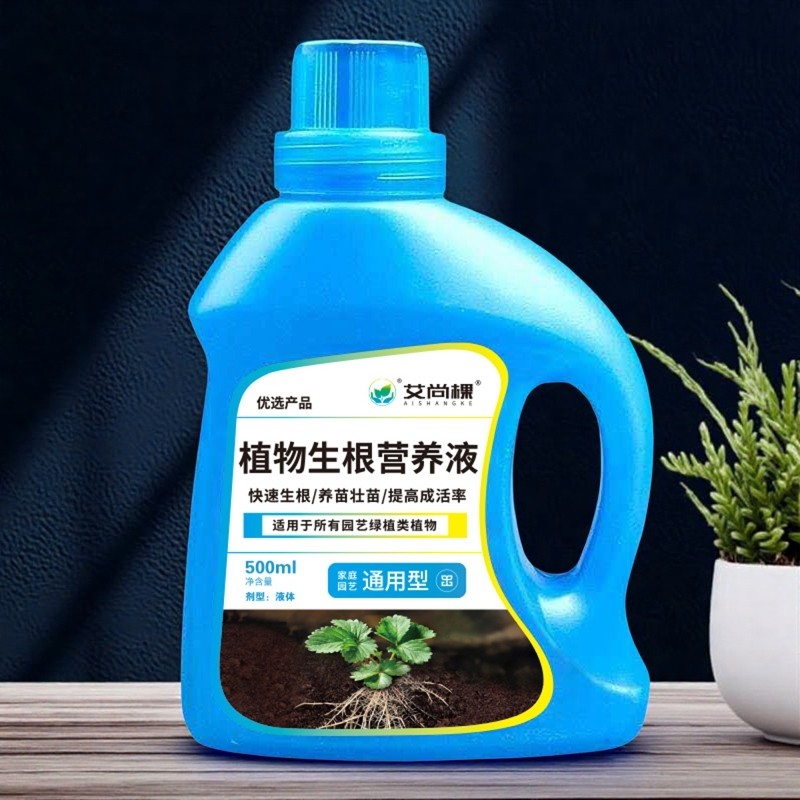 植物生根液壮苗发根生根粉园艺家用花肥料通用型营养液花,淘宝优惠券,粉丝福利购,淘宝优惠卷