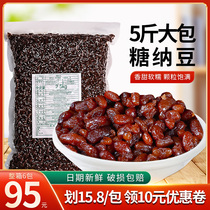 5 catties Sesame Workshop Sugar Natto Bean Ready-to-eat Cooked Green Bamboo Beans Non red beans Cooked Milk Tea Shop Exclusive Raw Materials