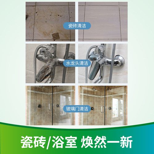 cleafe净安卫浴清洁剂清洁多功能浴室水垢不锈钢瓷砖保洁专用 - 图2