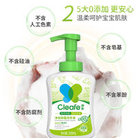 净安家用抑菌泡沫温和滋润洗手液