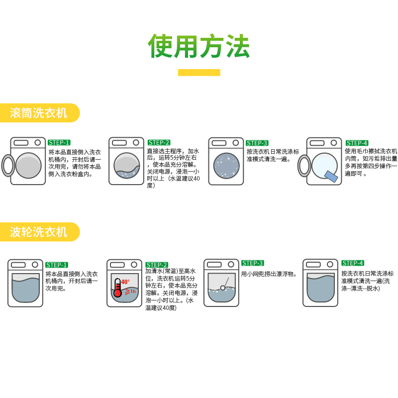 净安洗衣机槽清洗剂强力清洁除垢洗滚筒清洁剂清洗污渍专用神器