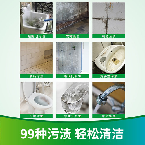 cleafe净安卫浴清洁剂清洁多功能浴室水垢不锈钢瓷砖保洁专用 - 图1