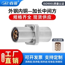 Standard plus long middle method Lan LMKC6 ~ 60 Outer steel Inner copper graphite copper sleeve No oil bush MFCKW