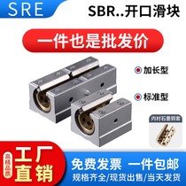 Straight line bearing box sliding seat Straight opening copper slider SBR10 12 13 13 20 20 25 30 35 40