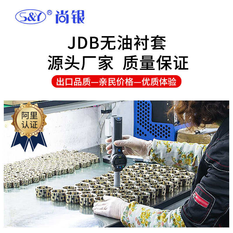 JDB2025 2026铜合金直柱型无油衬套自润滑轴承/石墨铜套/耐磨导套 - 图2