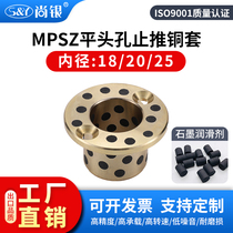 MPSZ18-20-25 graphite copper sleeve copper alloy thrust type flange bush without oil bush OFP02-25