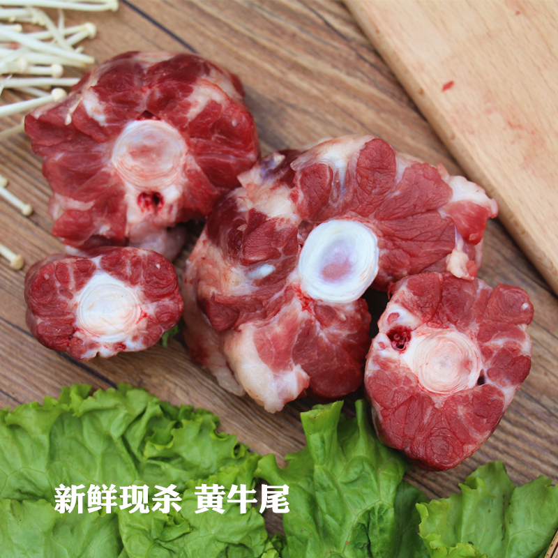 新鲜牛尾黄牛尾500g牛尾巴农家散养黄牛肉整根牛尾骨牛排骨牛蝎子 - 图1