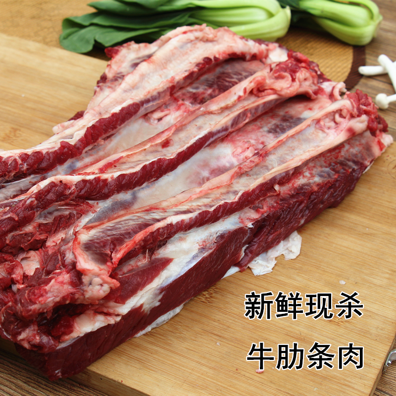 新鲜牛肉牛肋排肉500g放养黄牛现杀牛肋条牛五花牛排肉牛腩牛排骨-图0