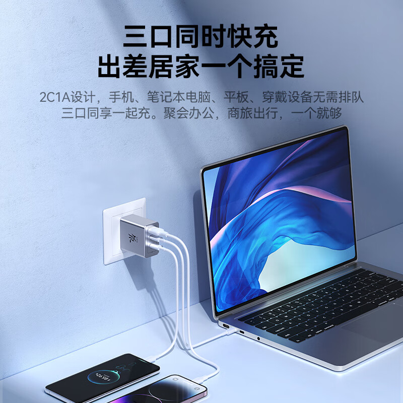 努比亚红魔65W氮化镓GaN5充电器三口套装适用苹果14快充三星华为macbook小米笔记本PD快充头100W数据线 - 图2