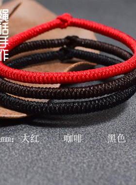 红色手绳九乘金刚结手绳本命年