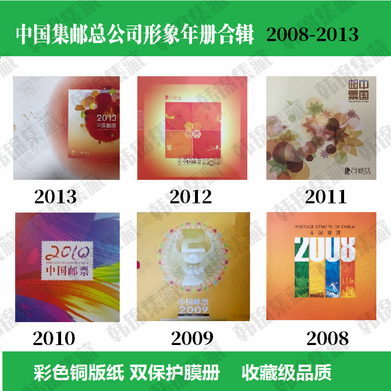 【邮票满册】2022年邮票年册彩色版形象册2021年2020年2019年2014-图3