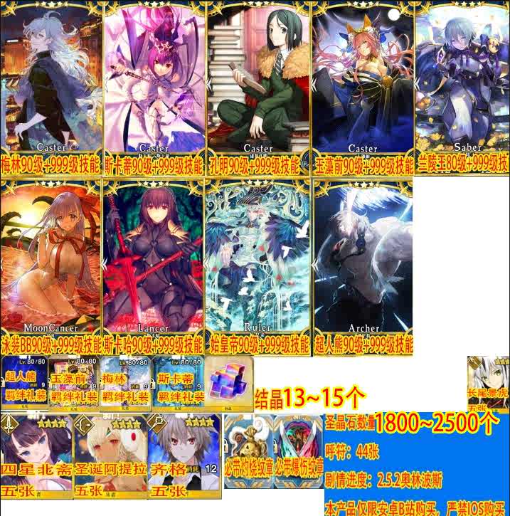 Fgo礼装 新人首单立减十元 21年9月 淘宝海外