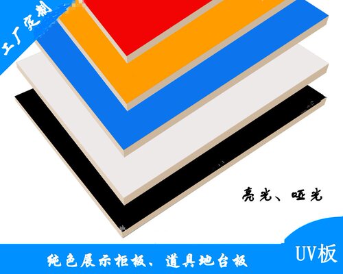 亮光纯白色UV板 哑光纯色墙面装饰免漆板 展会地台板 道具淋油板 - 图2