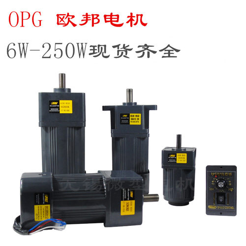 欧邦厂家直销6W-250W交流减速马达220V单相调速减速OPG调速电机 - 图3