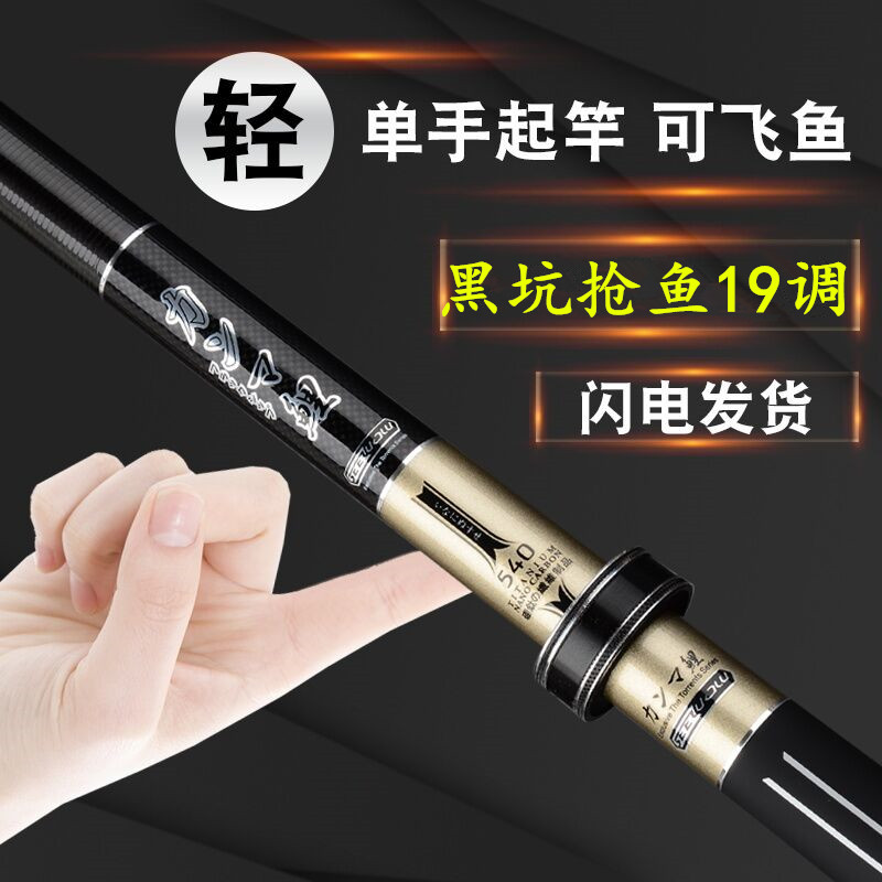 调钓鱼竿套装组合日本进口台钓竿特价鱼杆手杆 19 鱼竿手竿超轻超硬 调钓鱼竿套装组合日本进口台钓竿特价鱼杆手杆 19 鱼竿手竿超轻超硬