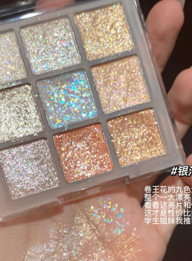 亮晶晶爆闪九色眼影盘日常大地色哑光全珠光亮片眼影高光闪粉