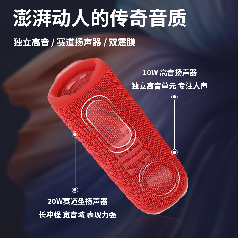 JBL flip6万花筒6代蓝牙音响无线迷你防水音箱户外便携式低音炮5 - 图2