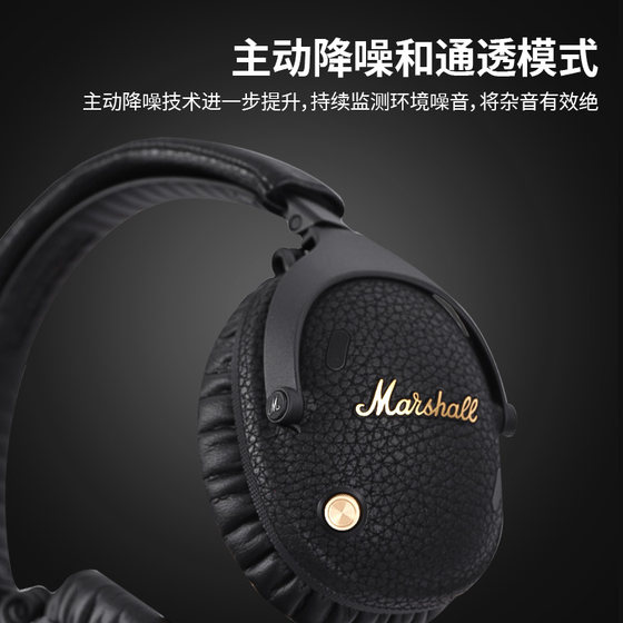 MARSHALL MONITOR III ANC马歇尔无线蓝牙耳麦头戴式耳机降噪电脑