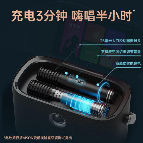 AISON/爱畅 K30智能手提KTV户外便携式点歌机屏幕家庭k歌音响套装 - 图3
