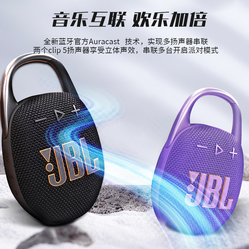 JBL CLIP5 无线音乐盒蓝牙骑行音箱家用户外便携迷你小音响重低音 - 图1