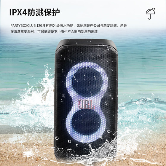 JBL PARTYBOX 120户外蓝牙音响广场舞拉杆低音k歌家庭ktv音箱320